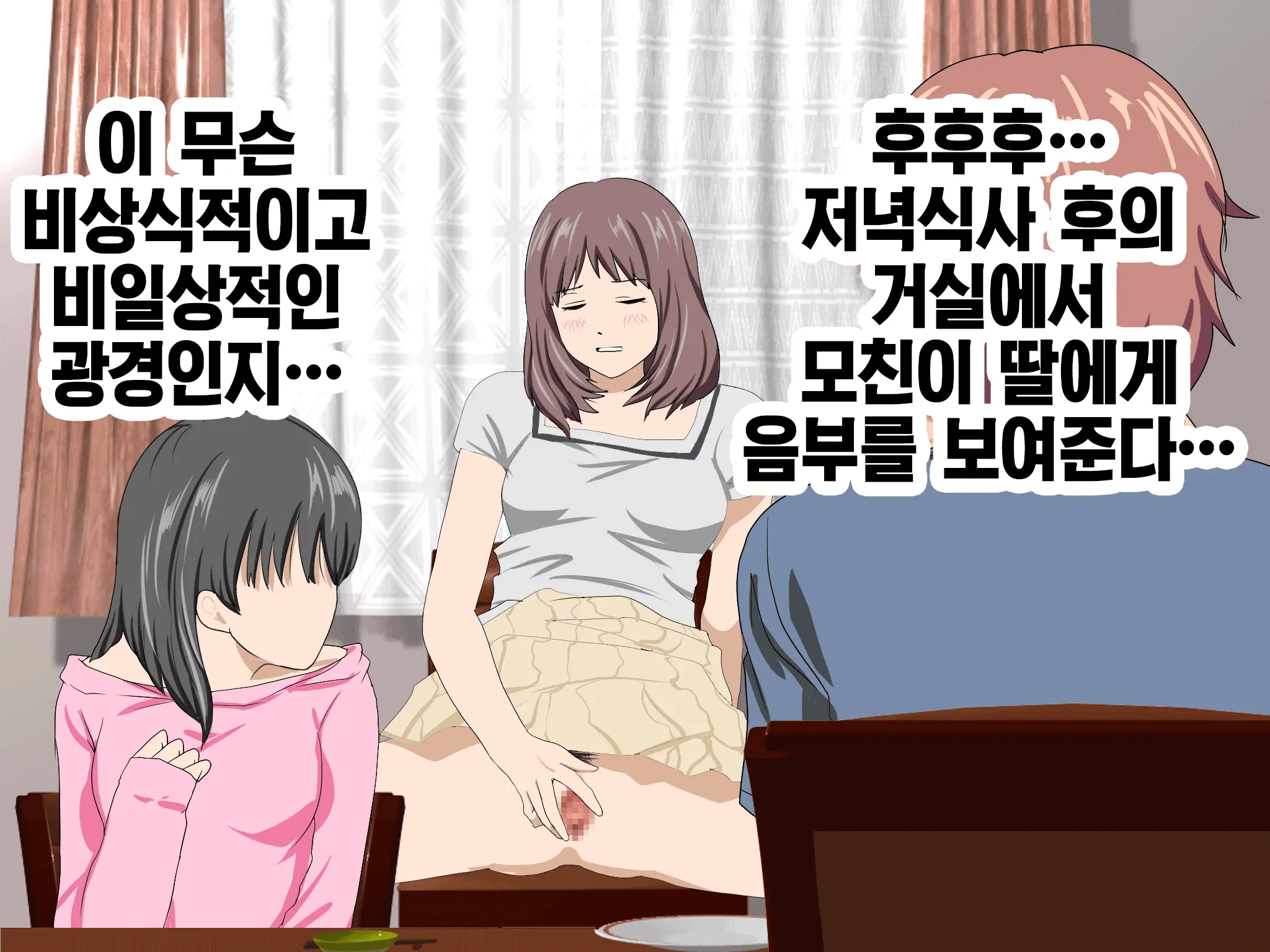 Katei Kyoushi To Iu Shuchi Nikurin Na Hibi 2 Zenpen ~2-Kumi No Oyako To Sei No Jugyou~ | 가정교사란 이름의 주지육림의 나날2